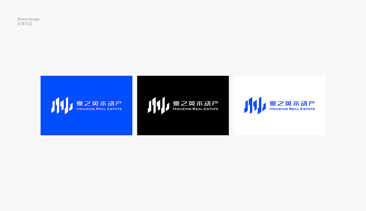 HOUSING REAL ESTATE 豪之英不动产品牌形象升级（图ZMzAxMTUyNTQ0） - 品牌 - 站酷设计师霍时七原创素材 - 站酷ZCOOL