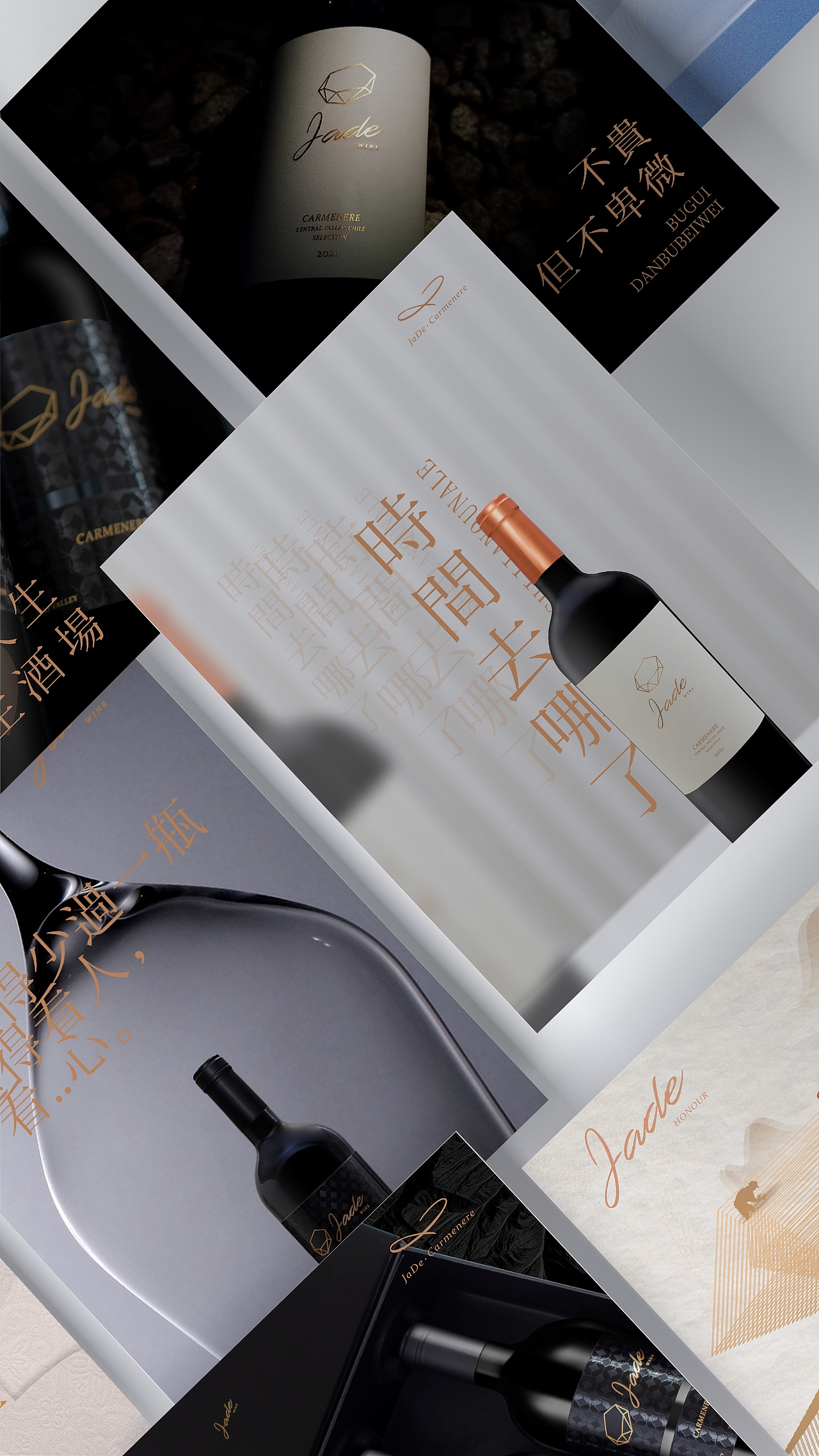 T.D.P丨JADE品牌设计一期(图ZMzUzNzUzMTQ4) - 品牌 - 站酷设计师他山做法原创素材 - 站酷ZCOOL