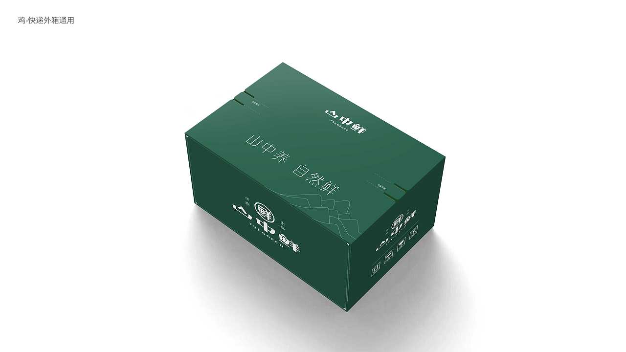 华栋山中鲜（图ZMzY4ODg4MzUy） - 品牌 - 站酷设计师IrisHHH原创素材 - 站酷ZCOOL