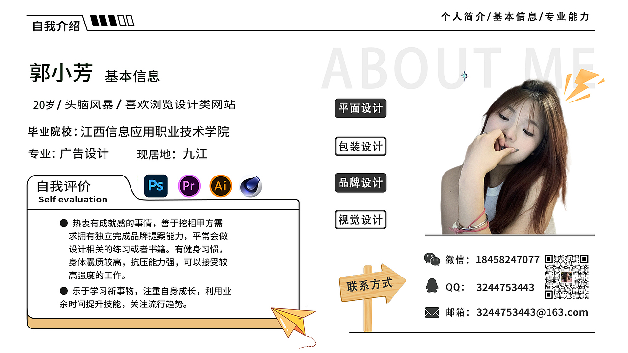 郭小芳丨江西信息应用职业技术学院丨个人作品集