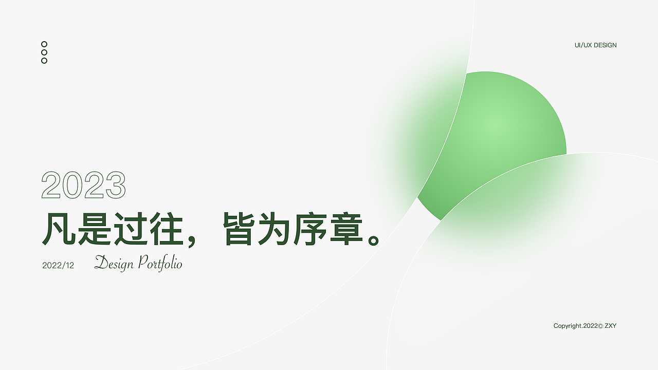 2023作品集UI总结～看机会（图ZMzY0MTY2MDY0） - APP界面 - 站酷设计师西什么柚原创素材 - 站酷ZCOOL