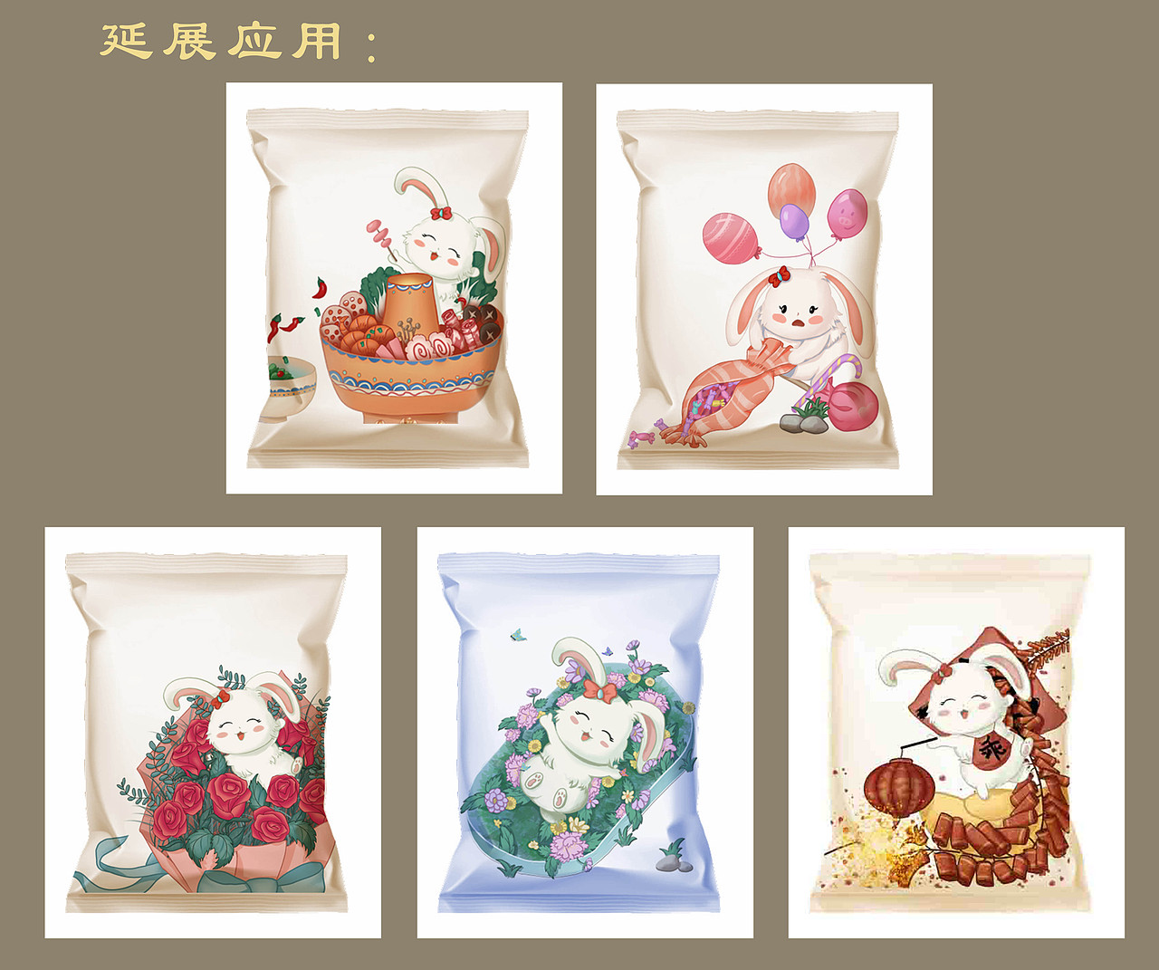 兔年系列台历包装商业插画#创作加油站#（图ZMzEyMDY2MjY4） - 商业插画 - 站酷设计师淳不是纯原创素材 - 站酷ZCOOL