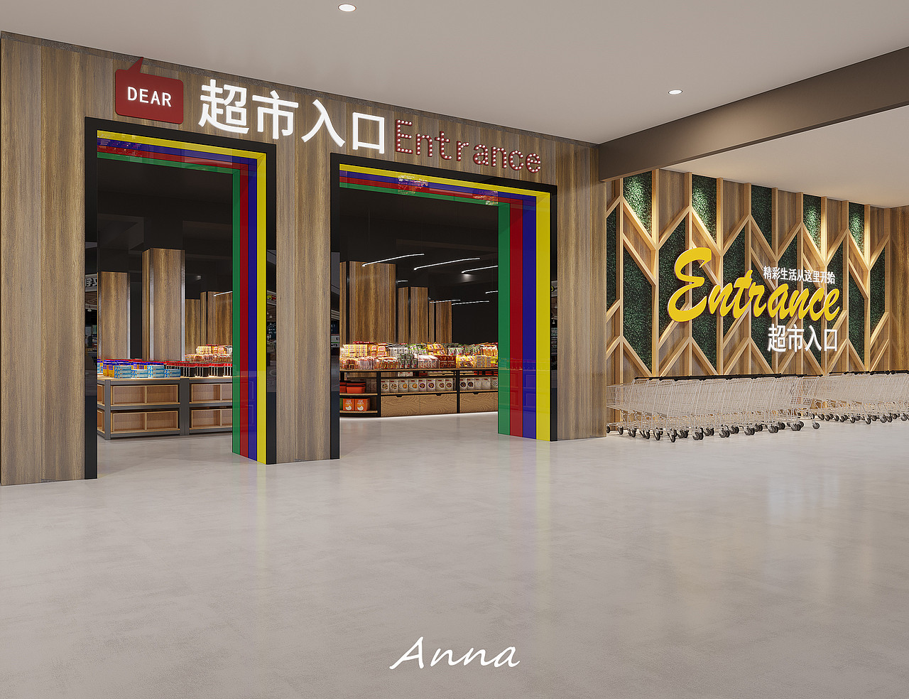 超市——抵抗无趣人间的妙方