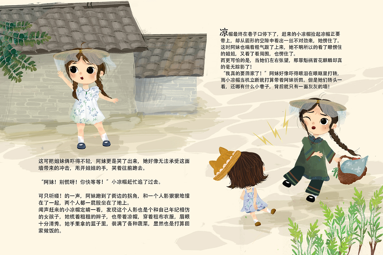 花麒麟，等等我！-绘本获奖作品（图ZMzI3NDYyMDEy） - 绘本 - 站酷设计师普通的汤圆原创素材 - 站酷ZCOOL