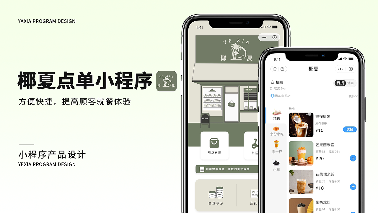 UI作品集,求职中~ 如果合适请联系我😊