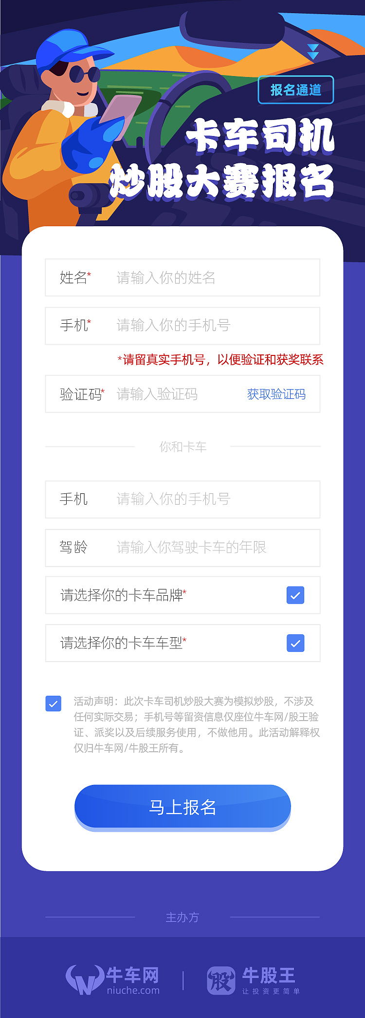 炒股大赛报名临摹