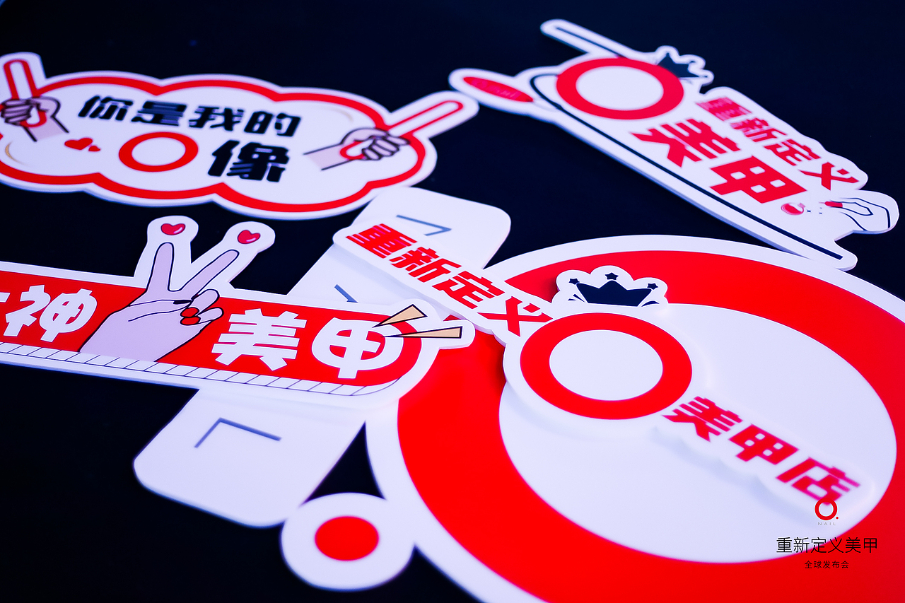 重新定义美甲-全球发布会