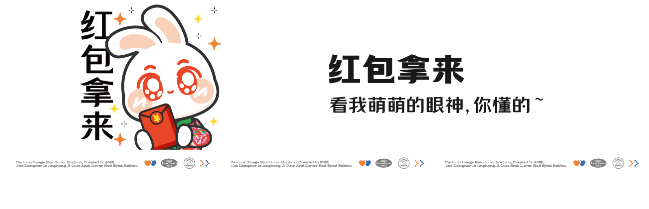 小兔子BonBon送祝福（图ZMzI0MzIxNzk2） - 网络表情 - 站酷设计师Vicky_惊鸿原创素材 - 站酷ZCOOL