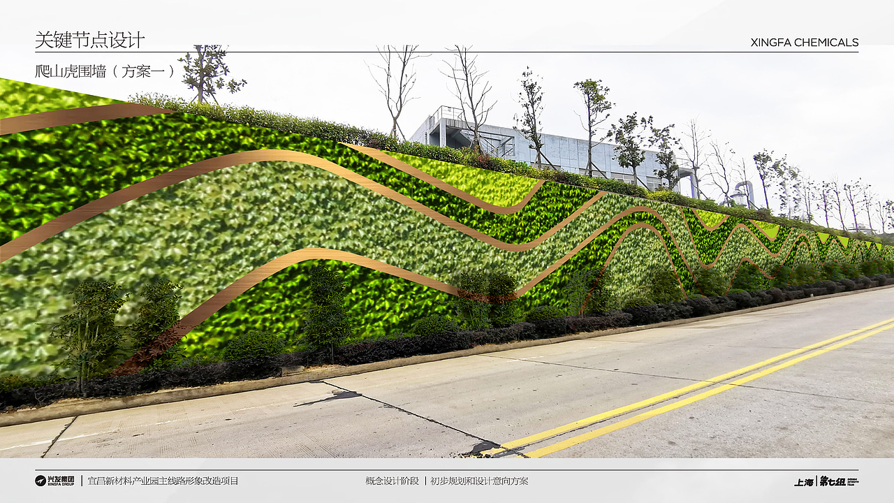 兴发集团新材料产业园——企业文化打造（图ZMzEzNjA5NDUy） - 景观设计 - 站酷设计师蒋_萌原创素材 - 站酷ZCOOL