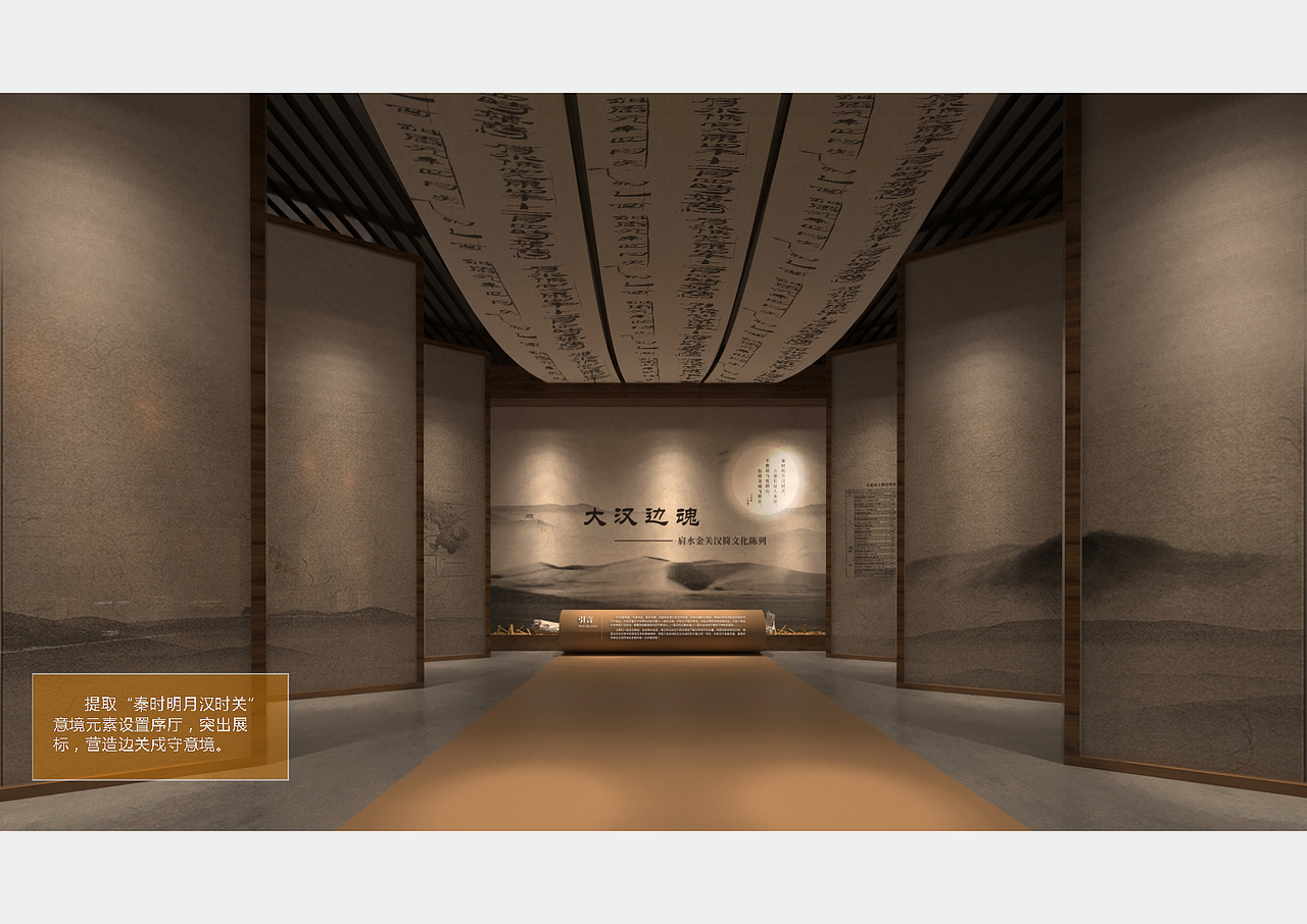 甘肃《金塔县博物馆》展厅 展馆 博物馆深化设计方案（图ZMzIxNzA5MjI4） - 展陈设计 - 站酷设计师蛮好小柒展示设计原创素材 - 站酷ZCOOL