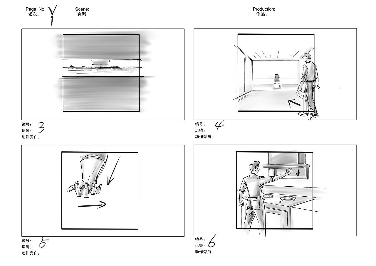 广告分镜——方太集成烹饪中心 AWE展会视频