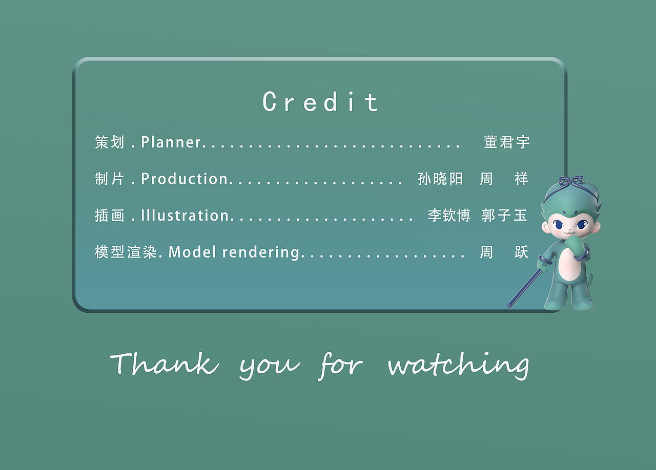 三维IP/3D动画—中国生物IP设计：中生悟空—优趣文化（图ZMzY1NzA0NDEy） - 动画/影视 - 站酷设计师北京优趣文化原创素材 - 站酷ZCOOL