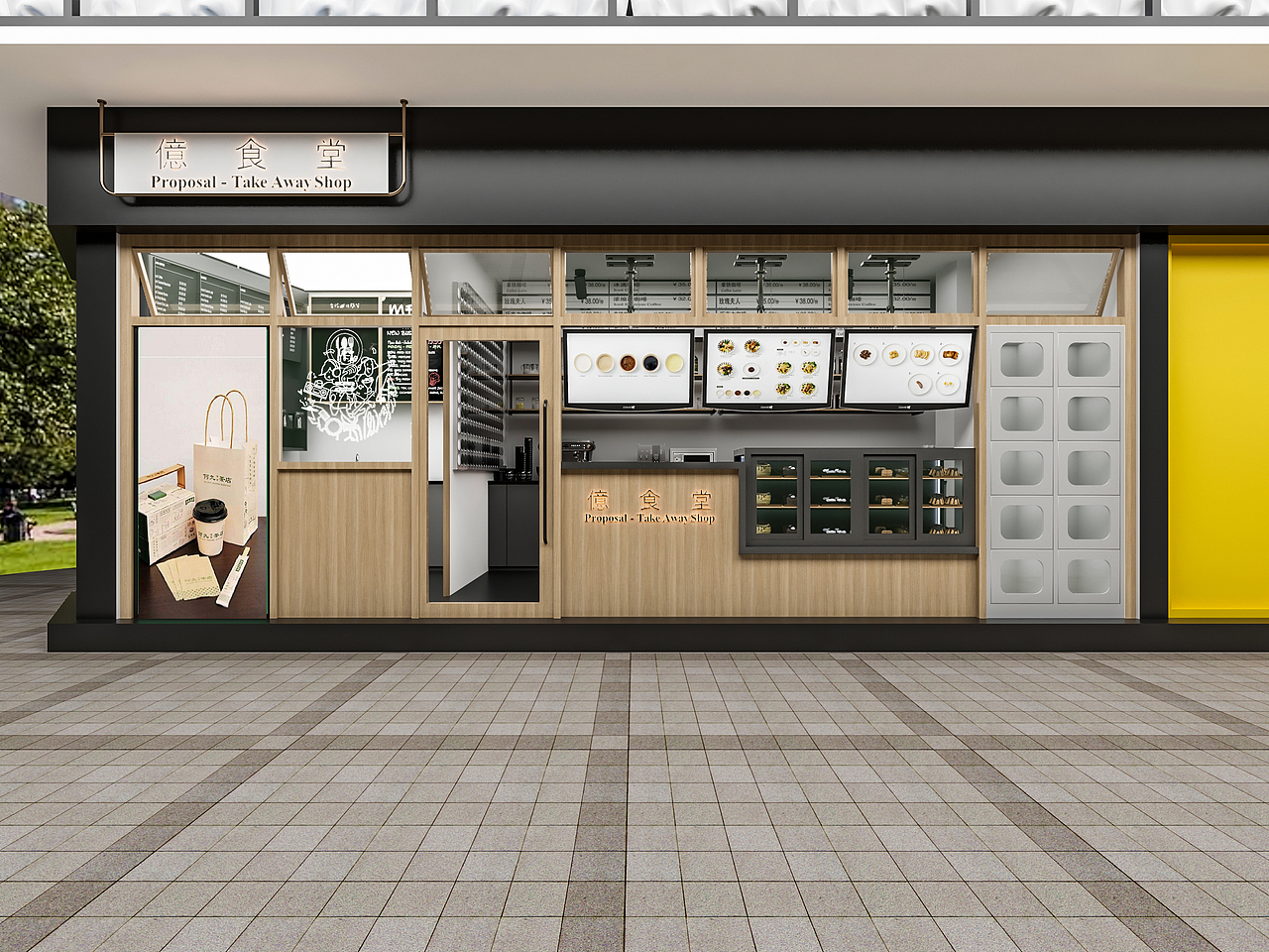 香港億食堂门头设计