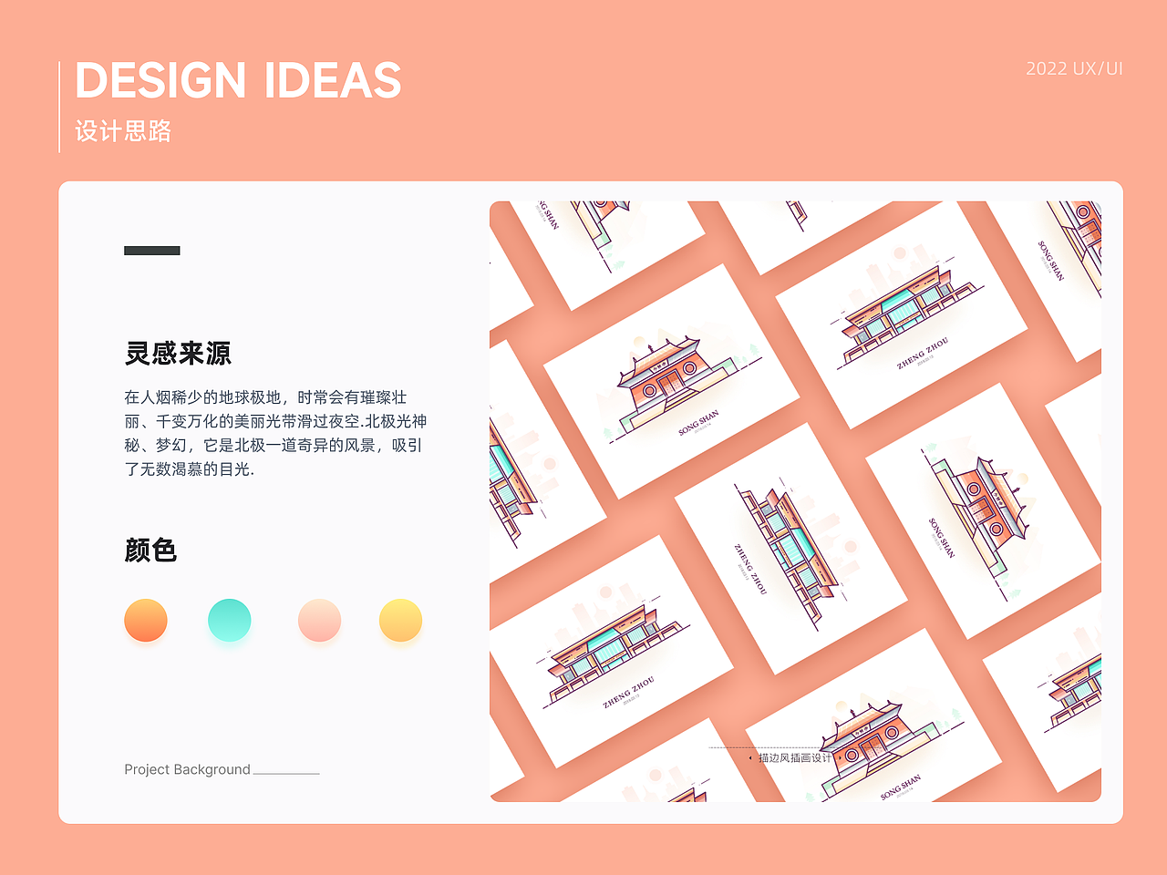 求职作品集（图ZMzA2NTYzMjg4） - APP界面 - 站酷设计师wandou006原创素材 - 站酷ZCOOL