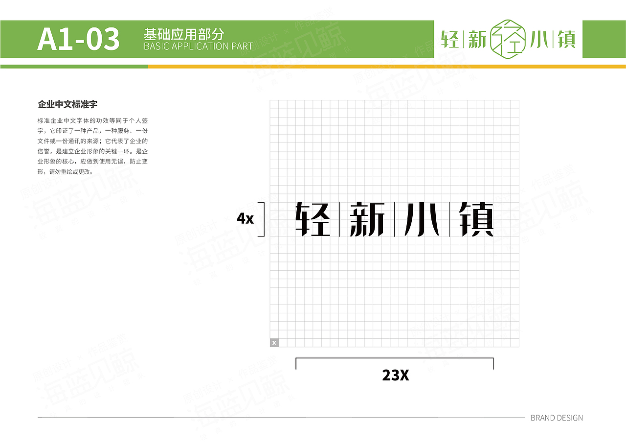 健康轻食餐饮品牌VIS（图ZMzQwMjk1NTY4） - 品牌 - 站酷设计师海蓝见鲸品牌设计原创素材 - 站酷ZCOOL