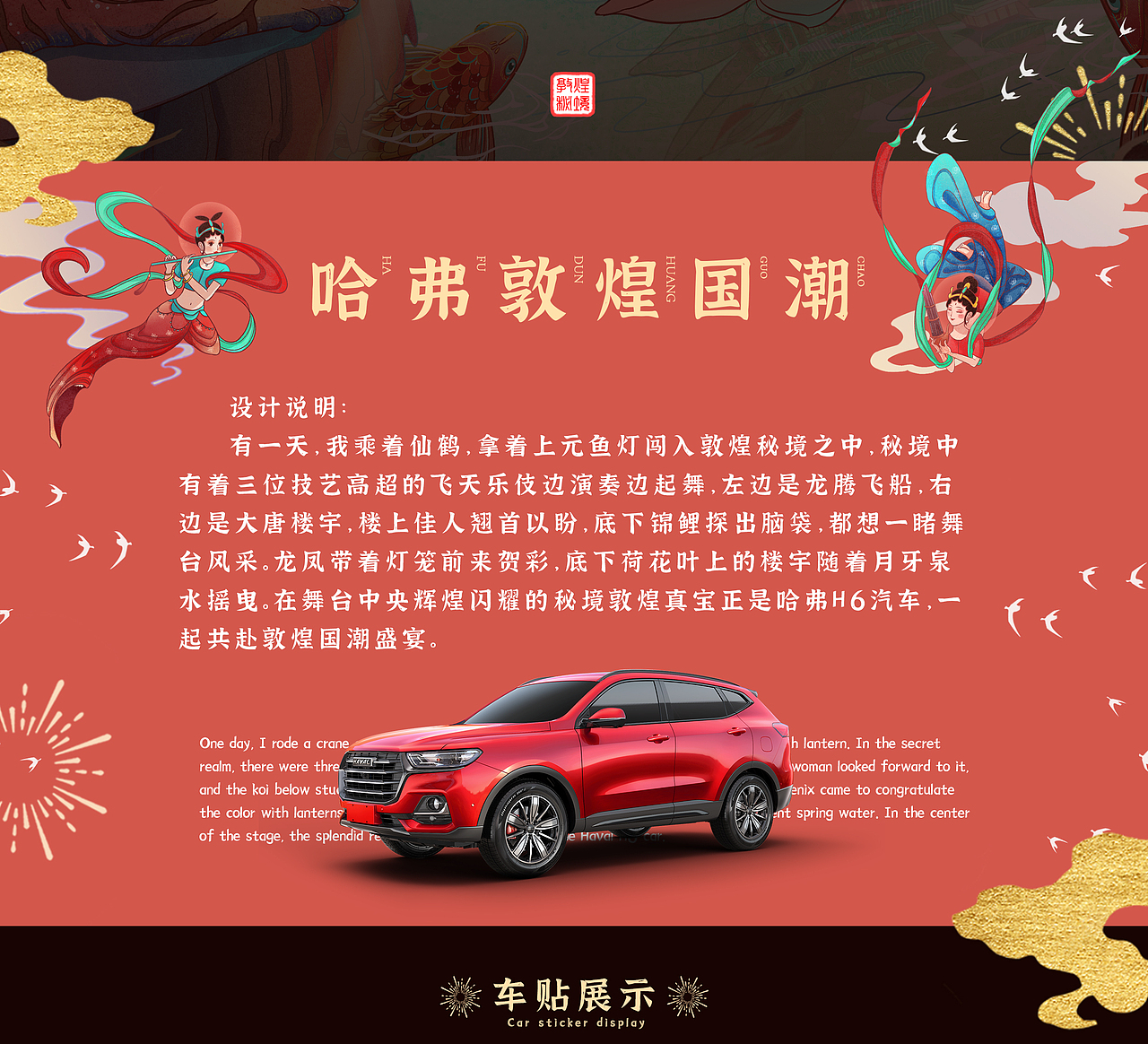 敦煌氛围国风系列：敦煌秘境+看得见的丝绸般触感（图ZMzE1MTQzMTY4） - 商业插画 - 站酷设计师阿璐璐ALULU原创素材 - 站酷ZCOOL