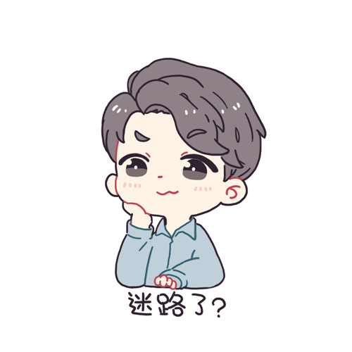 张艺兴-腾讯地图表情包设计