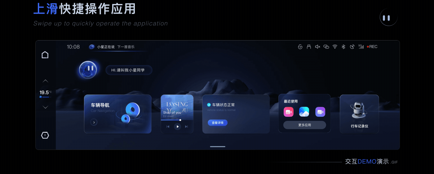 HMI视觉动效升级-动效篇