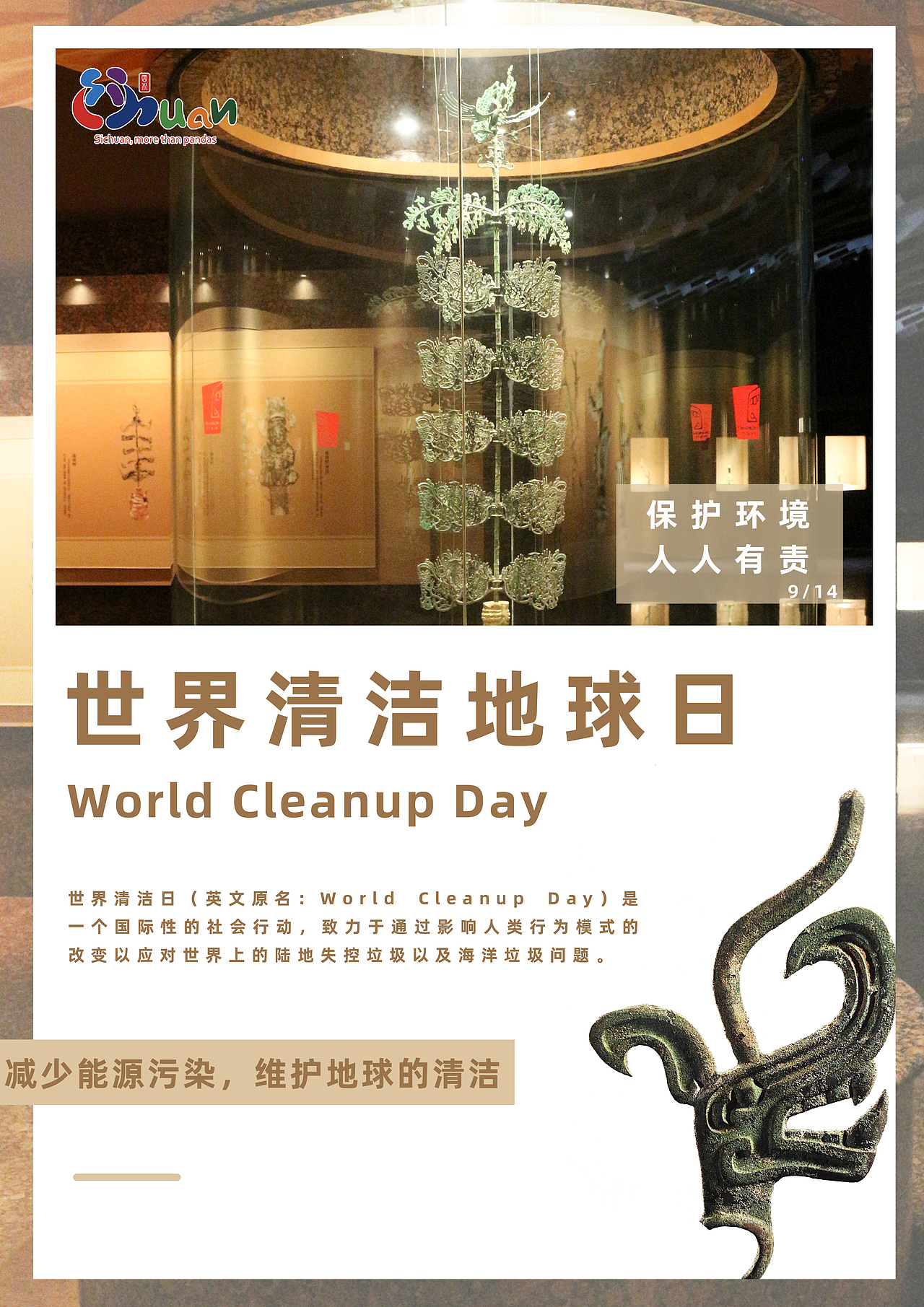 三星堆海报（图ZMzQ2MDMxNzc2） - 海报 - 站酷设计师灵魂嘎嘎原创素材 - 站酷ZCOOL