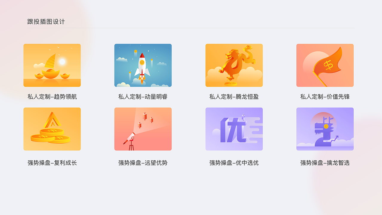 股票类-APP设计（图ZMzEwNzUxNzI4） - APP界面 - 站酷设计师纪先森设计原创素材 - 站酷ZCOOL