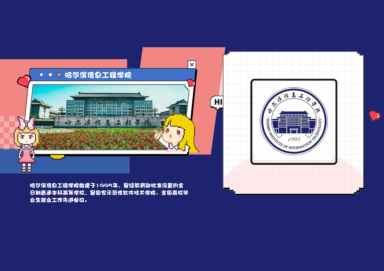 黑龙江大学一览