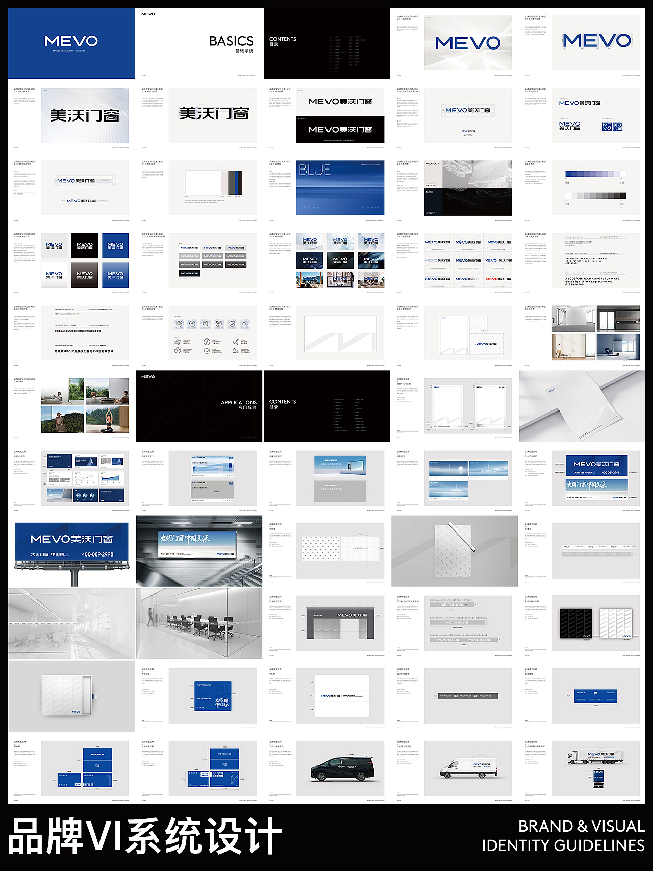 【LEADER原创】 | 美沃门窗品牌形象焕新升级
