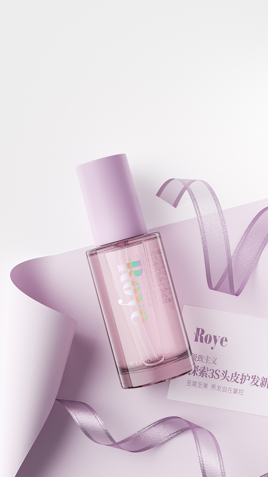 一组洗护类目渲染图