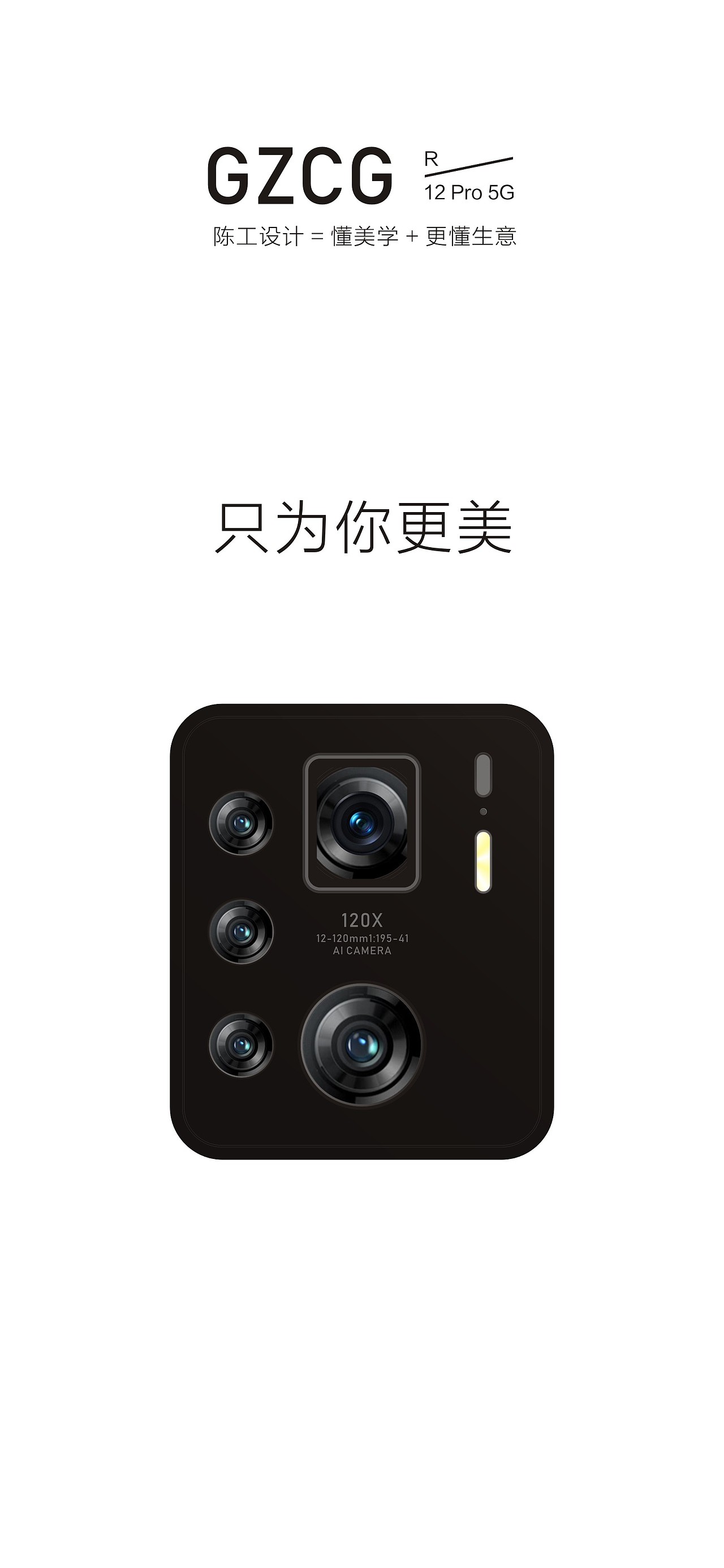 陈工设计-懂美学，更懂生意。手机外观设计（图ZMzEyMjU4MDc2） - 电子产品 - 站酷设计师GZCG618原创素材 - 站酷ZCOOL