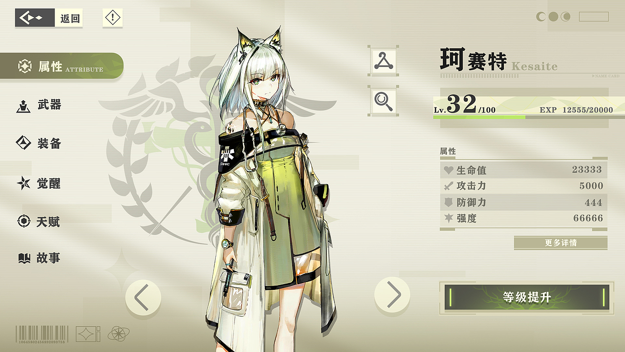 游戏UI 应届生秋招测试整理（图ZMzI5MDM5MTQ4） - 游戏UI - 站酷设计师riri万年寝不足原创素材 - 站酷ZCOOL