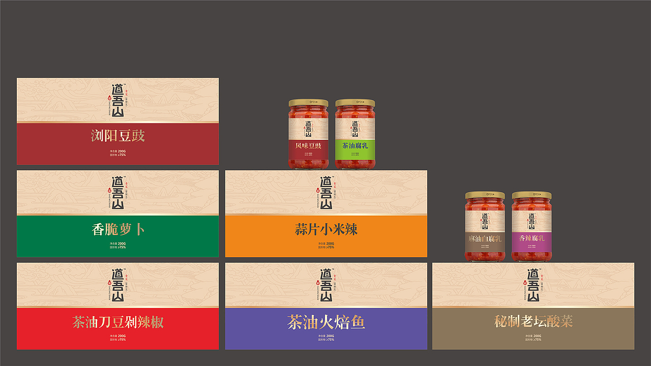 道吾山 × 亮品牌 | 湘派古法 手工秘制