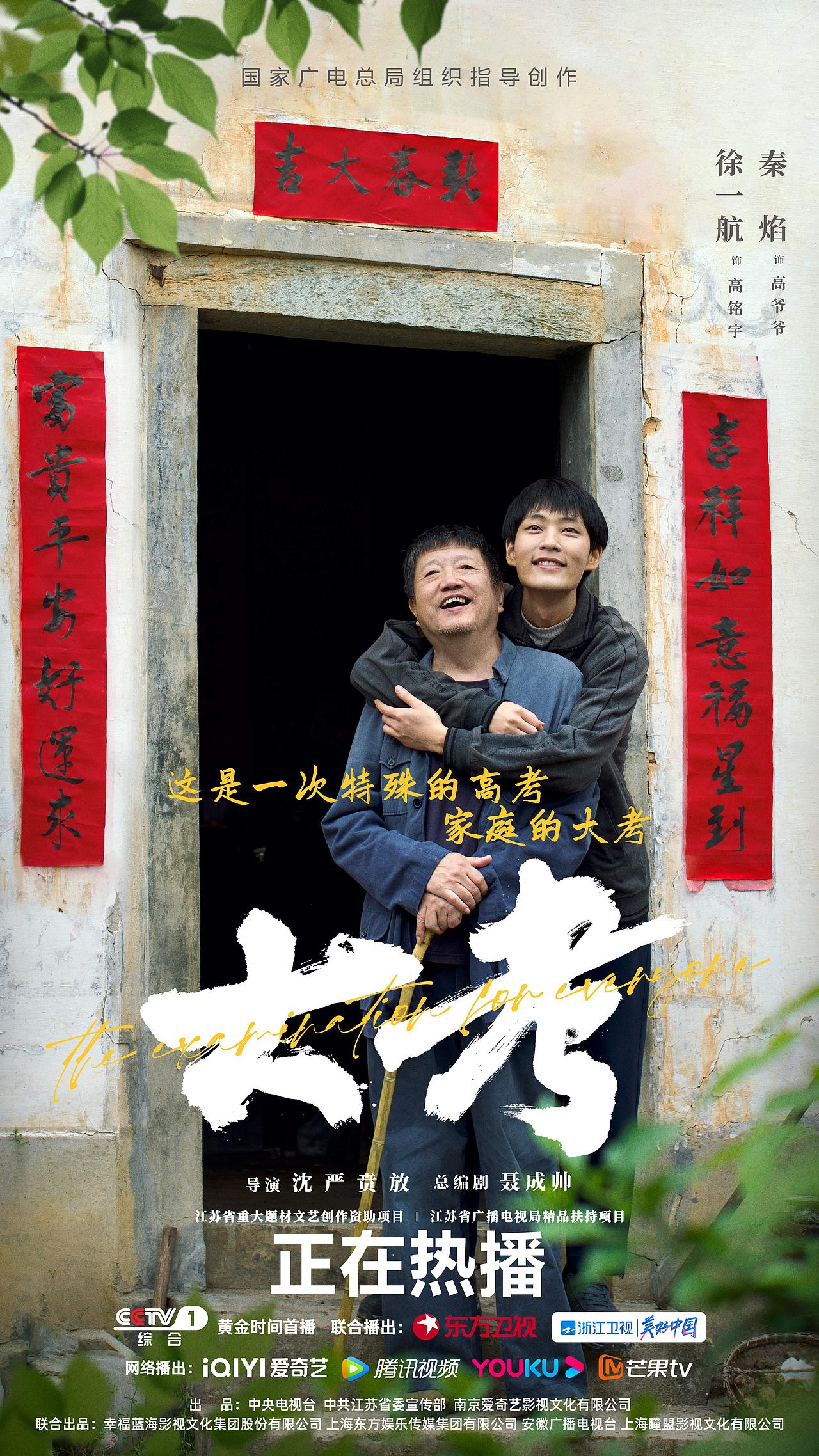 热播剧《大考》海报集合（图ZMzE3NjA3NTE2） - 海报 - 站酷设计师六本木设计原创素材 - 站酷ZCOOL