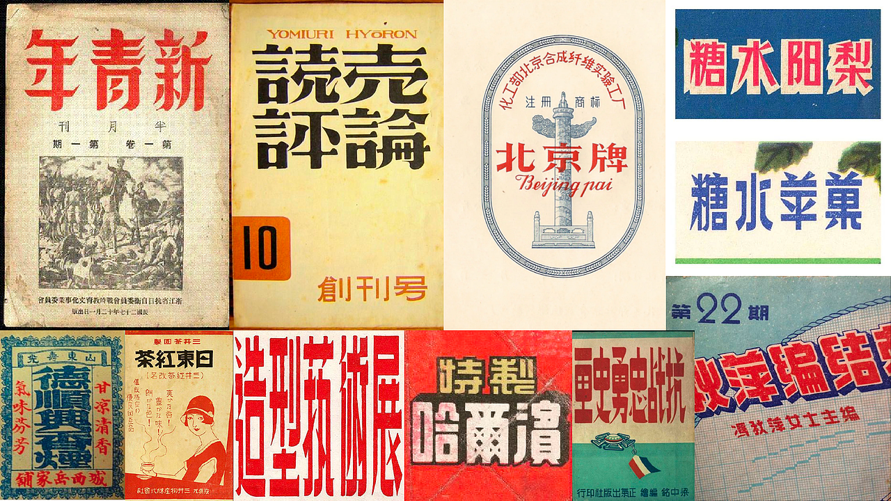 🔴 🟢 火焰油卤串串｜成都经典味道（图ZMzU4MzA3NTM2） - 品牌 - 站酷设计师蜗牛慢走原创素材 - 站酷ZCOOL