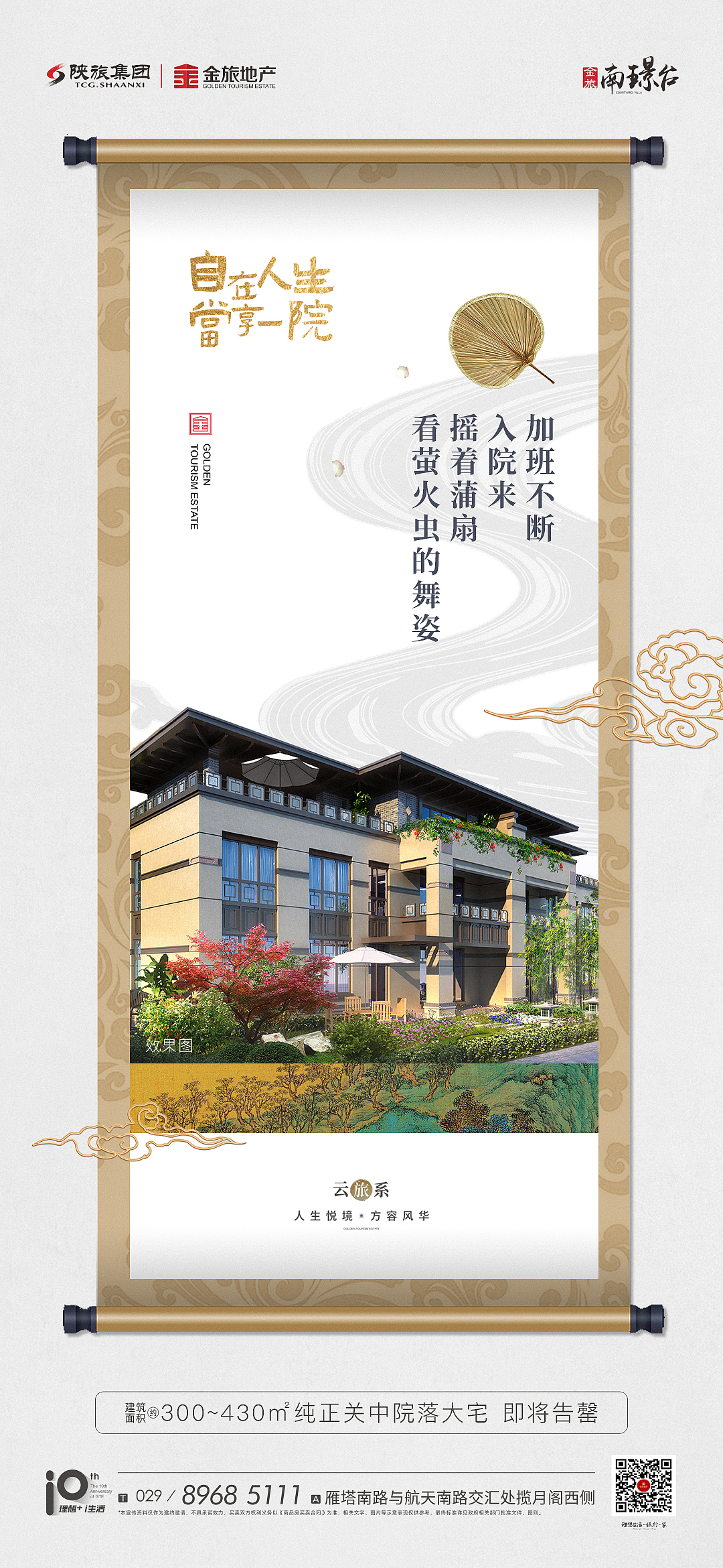 地产系列稿件16