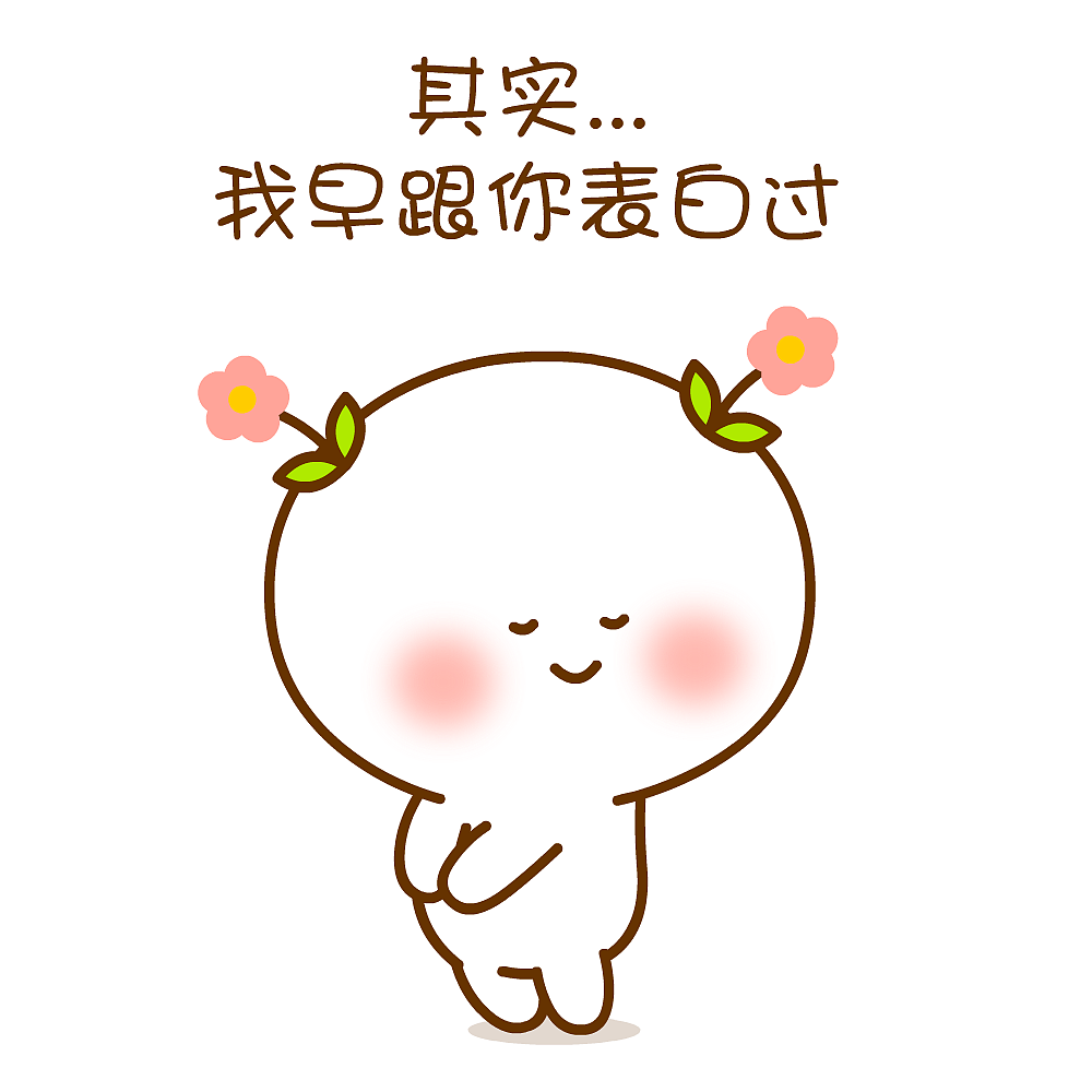 食食物者为俊杰~二花