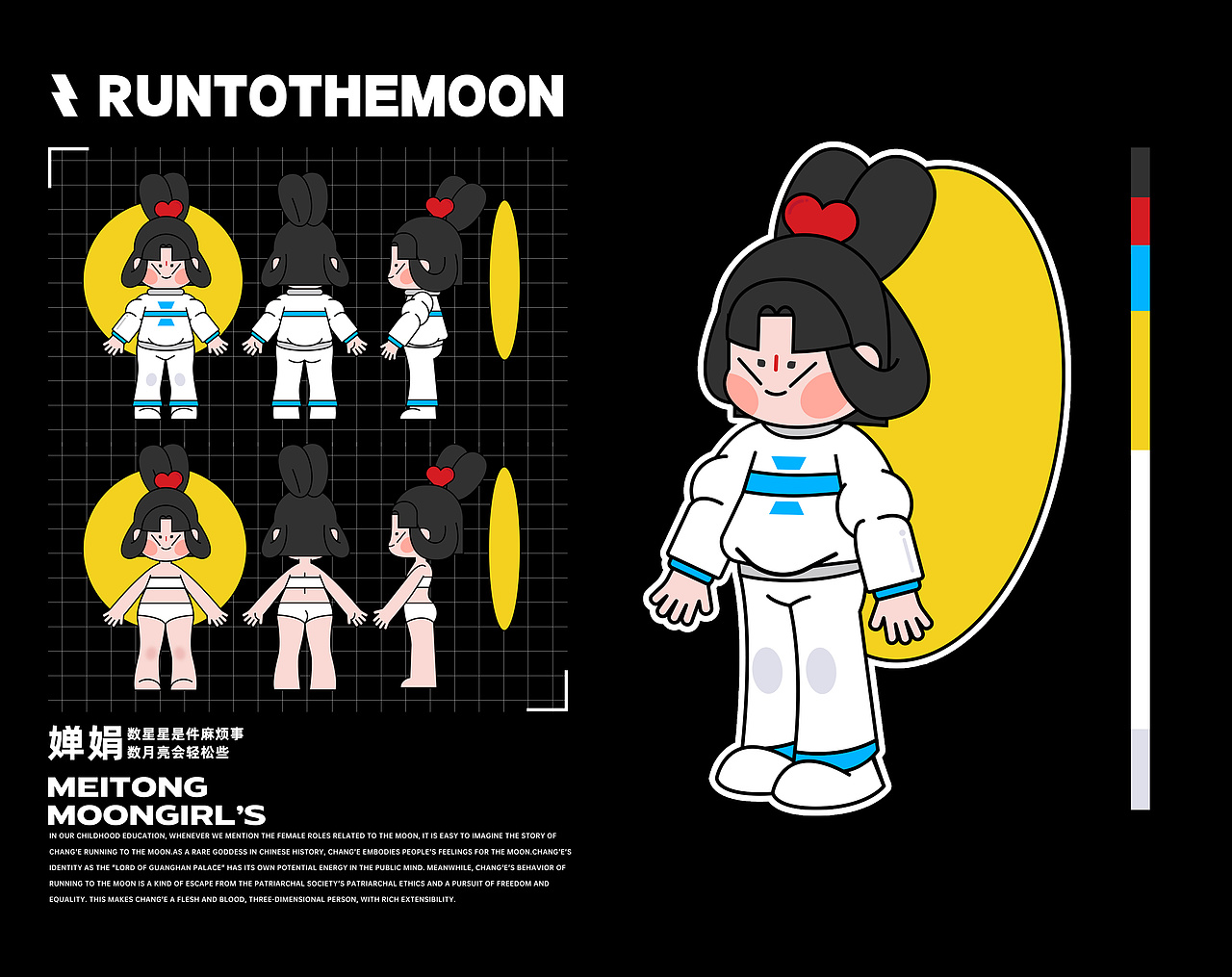 圆月女孩×灵感兽|做最自由的女孩!