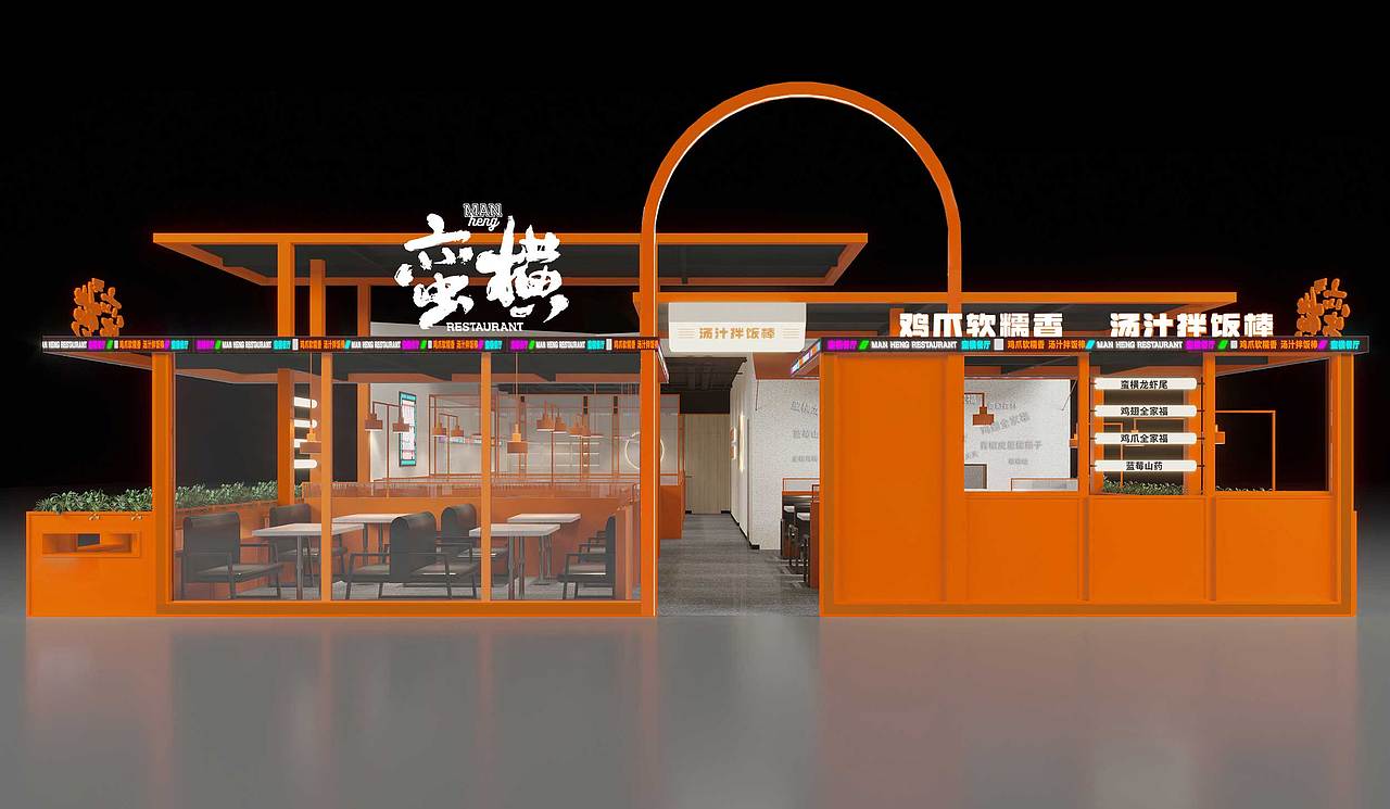 2023蛮横鸡爪煲最新设计--与么设计