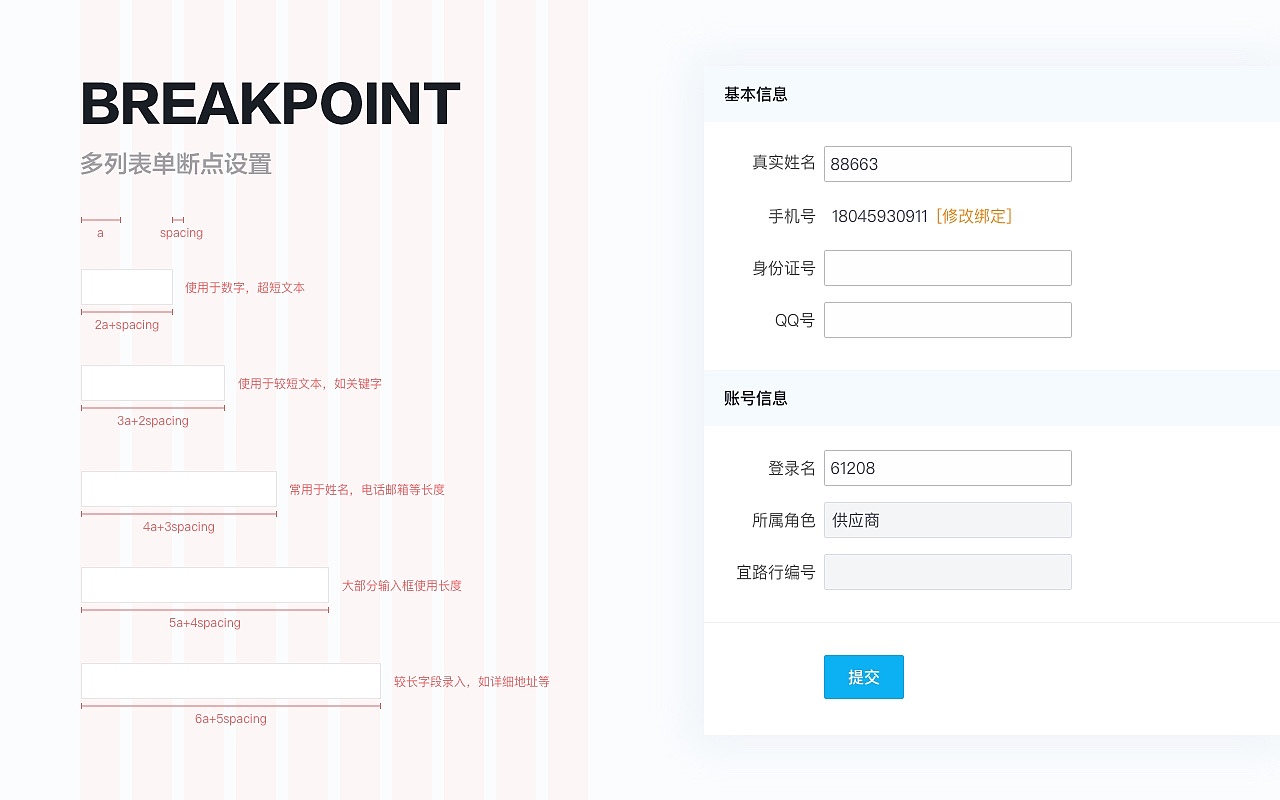 UI DESIGN(B端项目梳理)