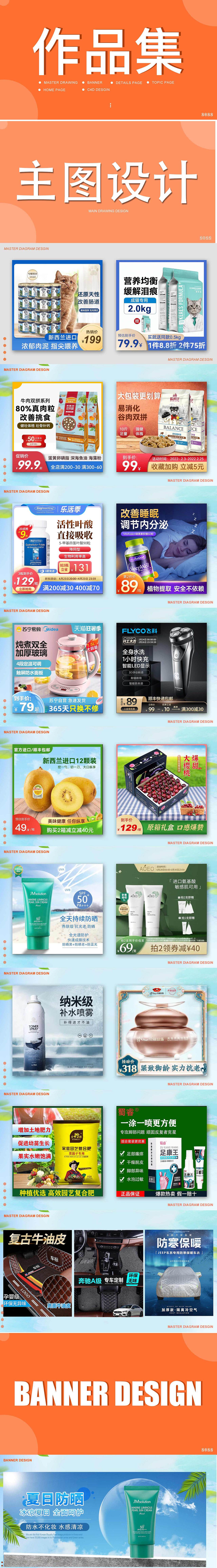 电商作品集（图ZMjk5NzY1MzM2） - 电商 - 站酷设计师我叫马千力原创素材 - 站酷ZCOOL