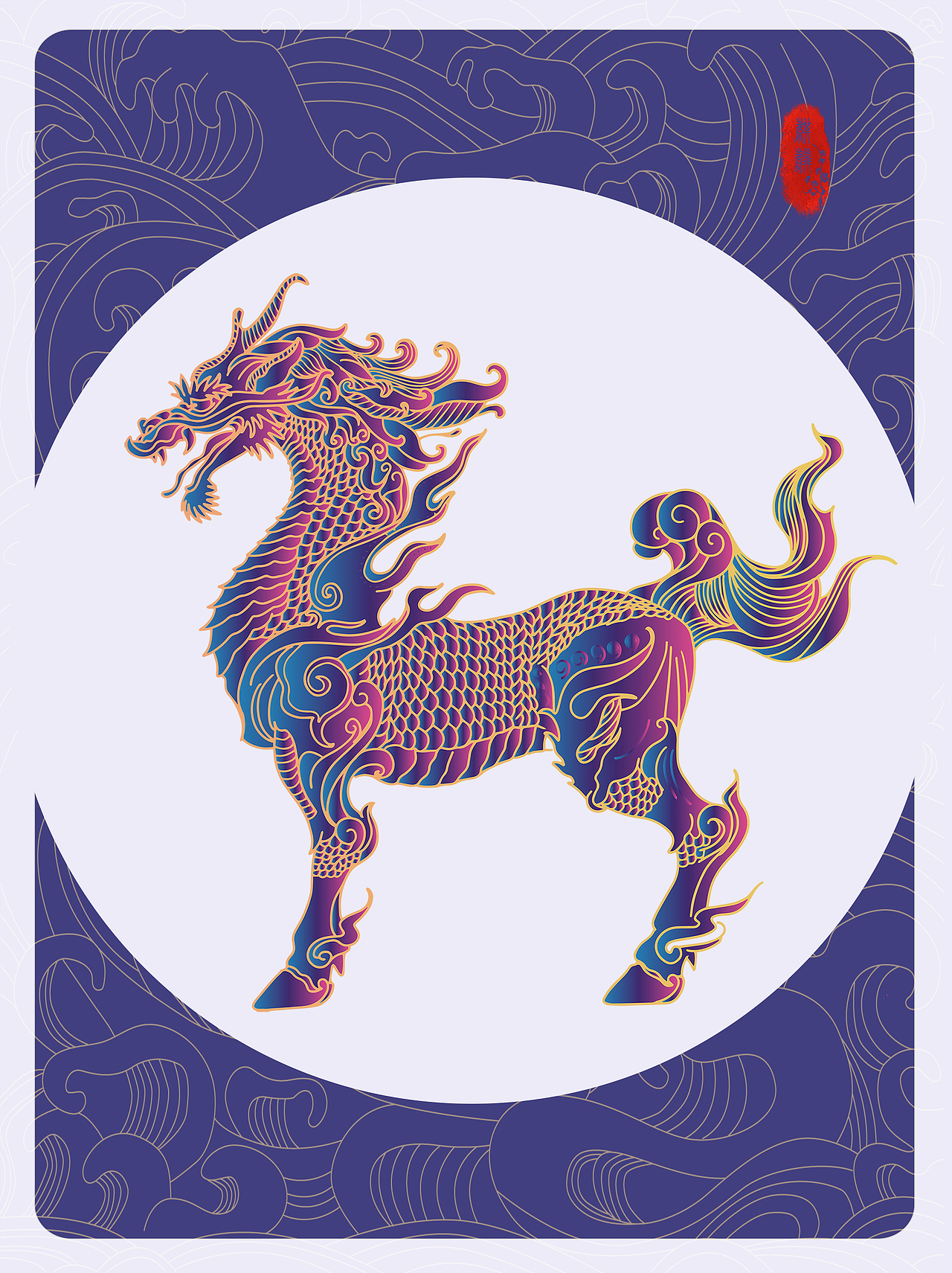 国风祥瑞神兽麒麟