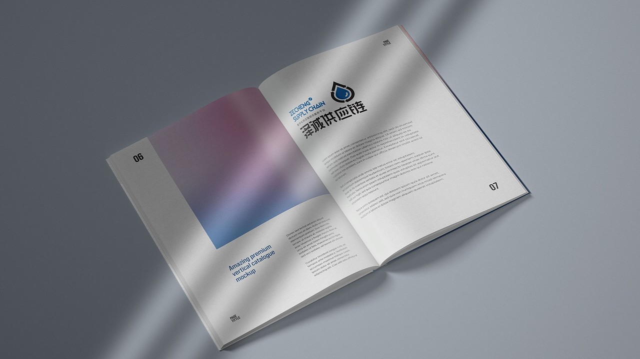 泽诚供应链LOGO-数字化供应链综合服务平台