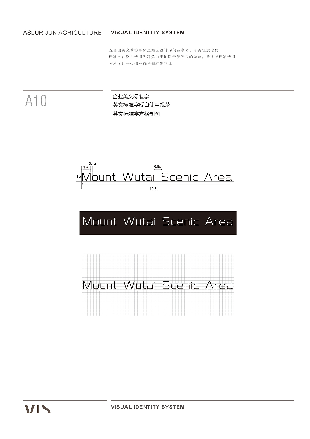 天津平面设计培训-五台山VIS视觉设计（图ZMzM5MjQzNzUy） - 其他平面 - 站酷设计师天津ui设计培训原创素材 - 站酷ZCOOL