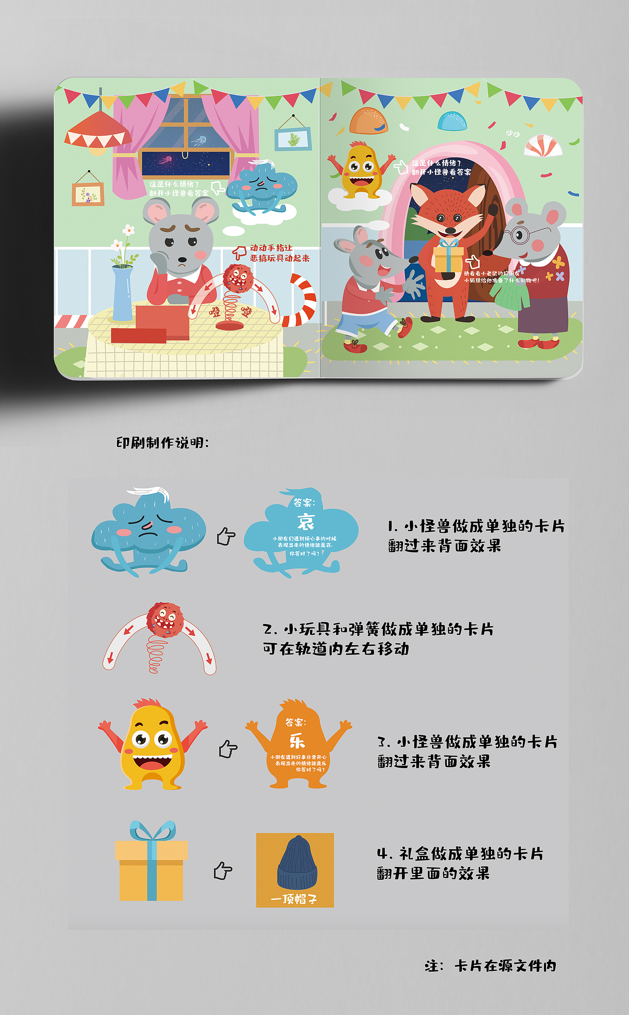 《糖果城堡》绘本（图ZMzAxNDg0MTQ4） - 绘本 - 站酷设计师碗碗蒋原创素材 - 站酷ZCOOL