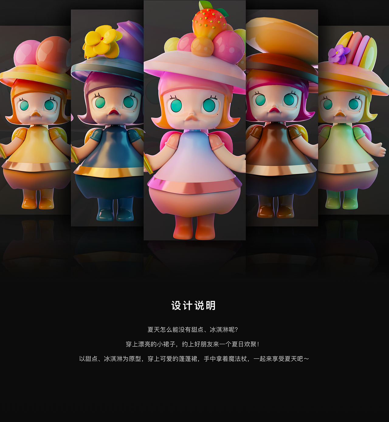 泡泡玛特潮玩设计｜夏日Molly（图ZMzA3Mzg3MjU2） - 人物/生物 - 站酷设计师BaconBe原创素材 - 站酷ZCOOL