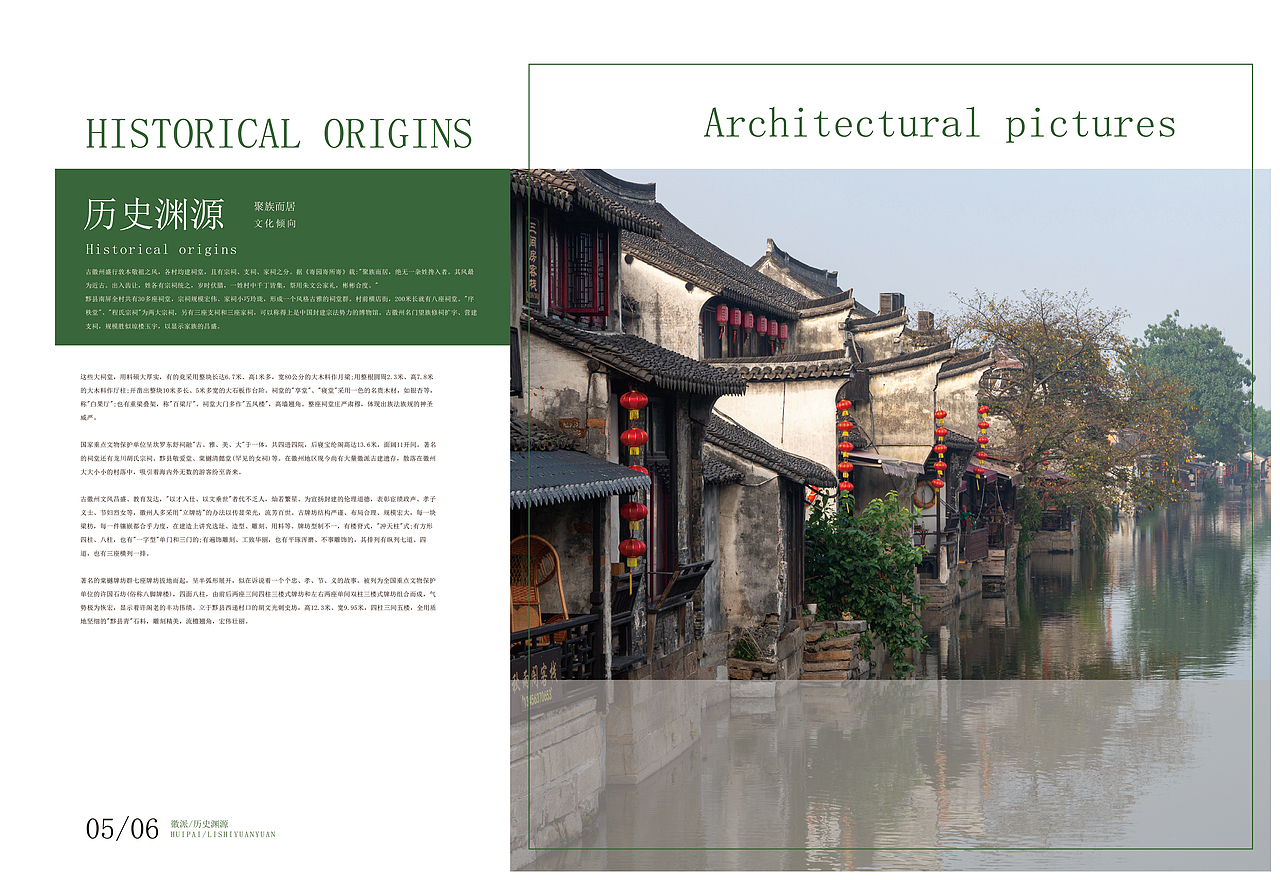 徽派建筑画册设计（图ZMzY2Mzc0NjQ4） - 书籍/画册 - 站酷设计师饼饼的饼原创素材 - 站酷ZCOOL