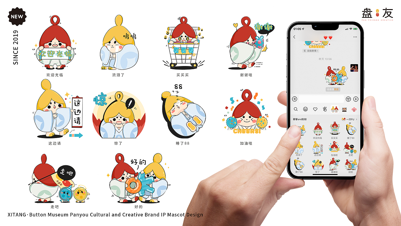 #WOW 盘友文创品牌IP设计（图ZMzEzMzQzMDk2） - IP形象 - 站酷设计师一只fu原创素材 - 站酷ZCOOL