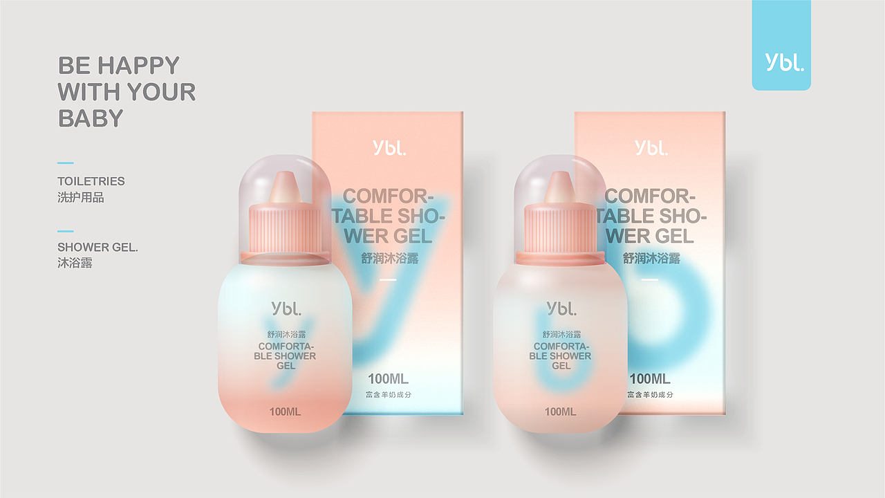 2017母婴品牌·雅布力产品包装提案部分节选
