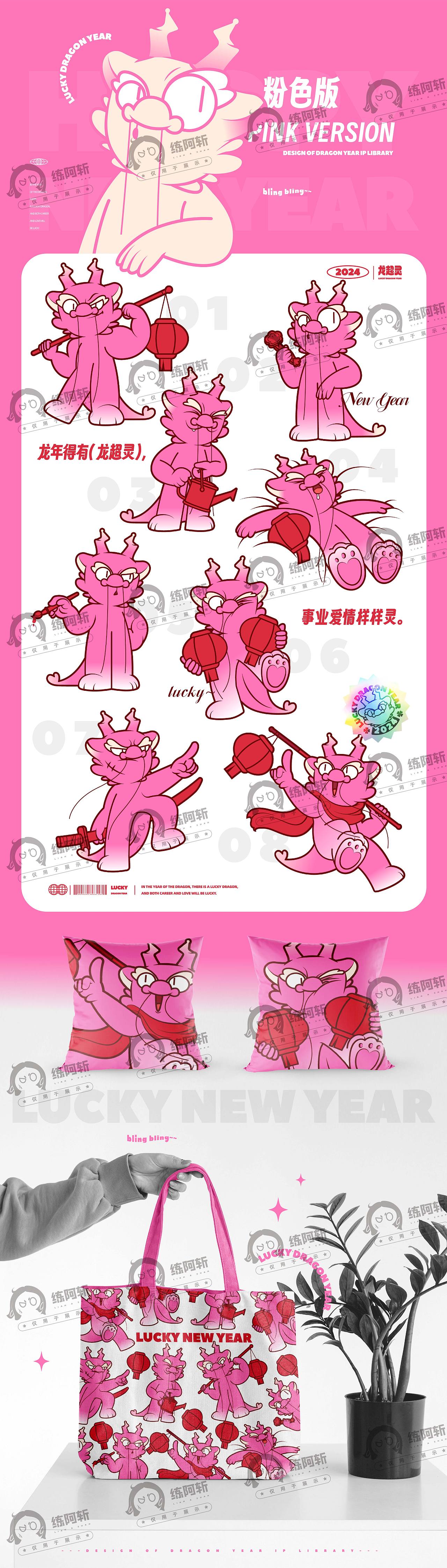 龙年品牌IP形象设计 新年龙年文创图库 传统文化吉祥物