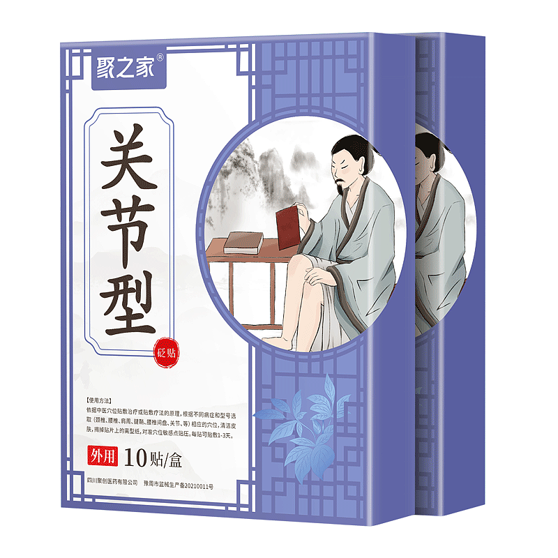 膏药贴系列包装-已上线（图ZMzIwMDc3MDY4） - 包装 - 站酷设计师只吃豆腐不吃渣原创素材 - 站酷ZCOOL