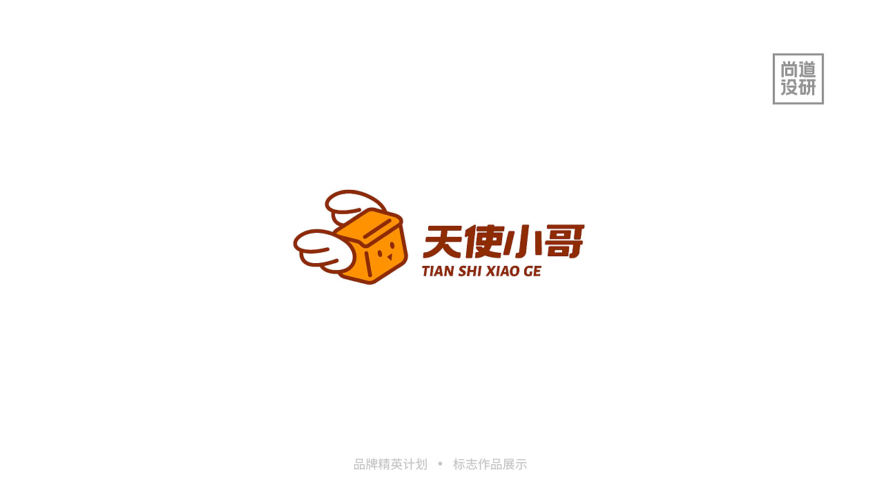 品牌精英计划标志阶段8-12月(图ZMzI3OTAzMzYw) - 品牌 - 站酷设计师尚道设研原创素材 - 站酷ZCOOL