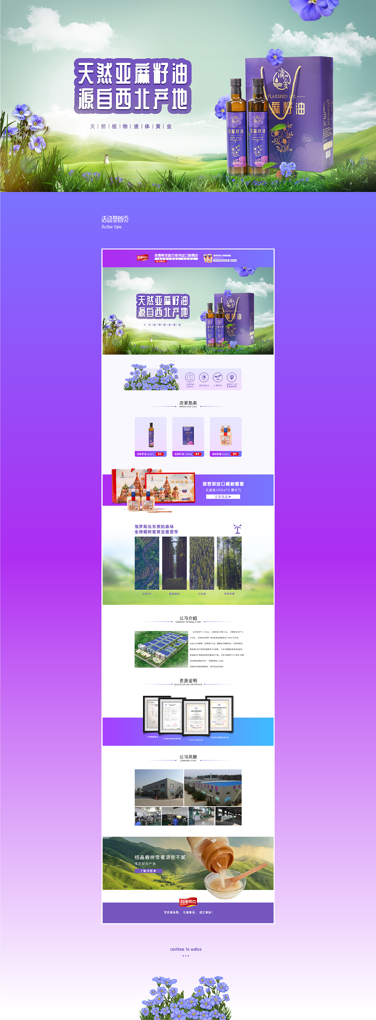 橄榄油类活动与日常首页/logo酒瓶包装提案×2（图ZMzAzMzU1MDM2） - 电商 - 站酷设计师柒壹零原创素材 - 站酷ZCOOL